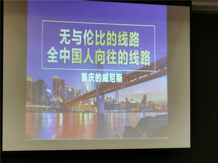 綿陽中旅假日旅行社2021年總統(tǒng)涉外三峽游輪新聞發(fā)布會(huì)